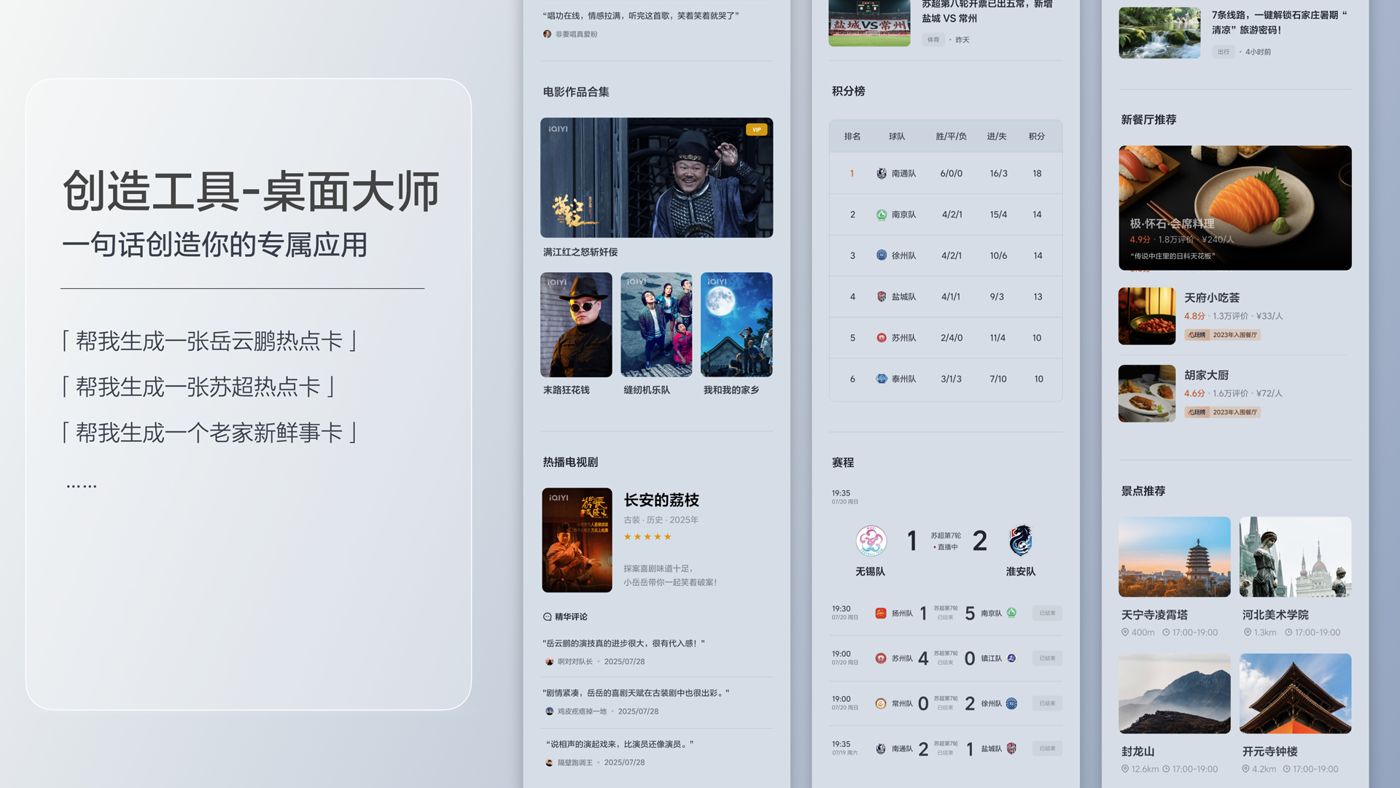 250729_利记sbobe官网i8发布会_16比9_final.200.jpg