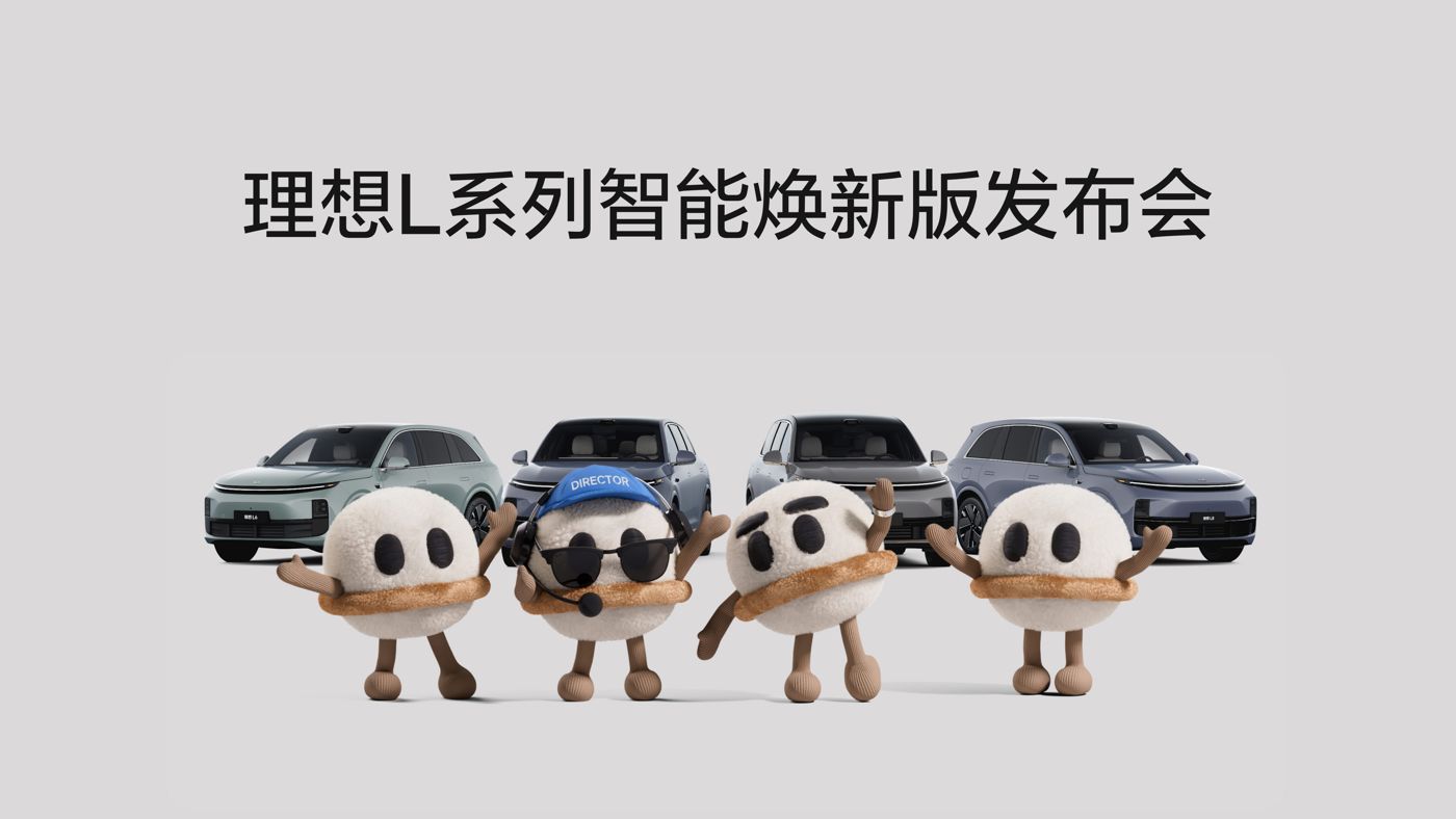利记sbobe官网L系列智能焕新版发布会